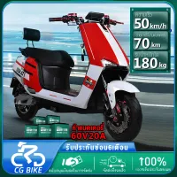 【จัดส่งฟรีทั่วประเทศ】CG มอเตอร์ไซค์ ไฟฟ้า 1200W ไฟฟ้า มอเตอร์ไร้แปรง สกูตเตอร์ไฟฟา ความเร็วสูงสุด 55 กม. / ชม electric motorcycle มอเตอร์ไซค์หนัก CHILWEE 60V20Aแบบ Lead Acid Battery(แบตเตอรี่ 12v/20Ah จำนวน 5ลูก)