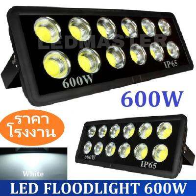 โคมสปอร์ตไลท์ 600w LED FLOODLIGHT 600 watt รุ่น Super Bright Outdoor High Power สว่างสุด คุณภาพสูง ใช้ส่องเพื่อให้ความสว่างตามสถานที่ต่างๆที่มีขนาดใหญ่ (เเสงขาว) จำนวน 1 ชิ้น