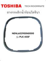 อะไหล่แท้ศูนย์ ยางกระติกน้ำร้อนโตชิบา NENL602900N0000  TOSHIBA/รุ่น PLK-45SF