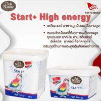 เดลิเนเจอร์ อาหารลูกป้อนพลังงานสูง Start+ High energy