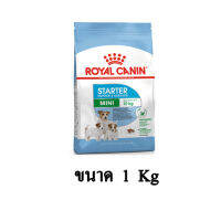 Royal Canin MINI STARTER อาหารสุนัขขนาดจิ๋ว/เล็ก(แม่และลูกสุนัข)ขนาดเล็ก แบบเม็ด ขนาด 1 KG.