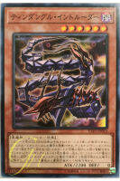 [EXFO-JP013] Tindangle Intruder (Common)