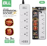 ?ปลั๊กไฟคุณภาพ BLL B86  มี 4ช่องเสียบ + 4เซฟตี้สวิตซ์ + 3USB + 1 Type-C สายยาว 3เมตร มาตรฐานมี มอก.?