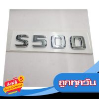 ?ส่งฟรี [ส่งไว] Logo S500 ของรถ benz ส่งจากกรุงเทพ