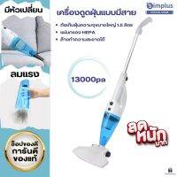 (ส่งไว)เครื่องดูดฝุ่นแบบมีสาย 13000pa แรงดูดสูง เหมาะสำหรับอ เครื่องดูดฝุ่นผม ใช้ได้ด้วยมือเดียว Simplus XCQH005