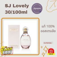 แท้+พร้อมส่ง Sarah Jessica Parker Lovely EDP 30ml 100ml #น้ำหอม  #น้ำหอมติดทน  #น้ำหอมผู้ชาย  #น้ำหอมผู้หญิง