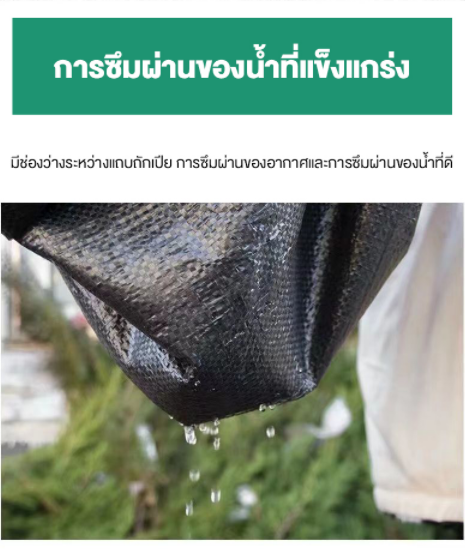 ผ้าคลุมกันหญ้า-2-5-2-10-2-50-2-100-พลาสติกคลุมดิน-ผ้าใบคลุมดิน-ผ้าคลุมดินหญ้า-แผ่นคลุมวัชพืช-พลาสติกคลุมหญ้า-ผ้าคลุมดินกันวัชพืช-ผ้าคลุมดินป้องกันวัชพืช-แผ่นกันวัชพืช-ผ้าใบคลุมหญ้า