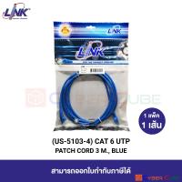 LINK US-5103-4 CAT 6 RJ45-RJ45 UTP PATCH CORD 3 M., BLUE (1 Pcs.) / สายแลน CAT6 แบบอ่อน เข้าหัวสำเร็จรูป สีฟ้า 3 เมตร (1 แพ็ค/1 เส้น)