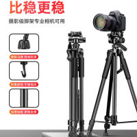 Jinqi Lingyue SLR Camera Tripod Photography Camera Portable Mirrorless Camera Tripod Mobile Phone Selfie Live cket