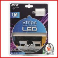 หลอดไฟ LED หลอดไฟ หลอด LED EVE STRIP TOUCH&amp;DIM 4.8 วัตต์ 1 ม. DAYLIGHT 
 ไฟ LED เส้น ขนาด 4.8 วัตต์ ความยาว 1 เมตร
 แสง