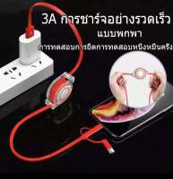 Big power สายชาร์จแบบพับเก็บได้ สายชาร์จเร็ว 3 หัว 2A 3 in 1 มีหัวชาร์จ 3 แบบสำหรับ ไอโฟนและแอนดรอย Type C（4 สี）