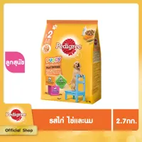 PEDIGREE DOG FOOD DRY PUPPY CHICKEN EGG AND MILK FLAVOUR 2.7 Kg เพดดิกรี อาหารสุนัขชนิดแห้ง แบบเม็ด สูตรลูกสุนัข รสไก่ไข่และนม อาหารสัตว์เลี้ยง อาหารสุนัข