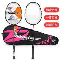 [COD] Wholesale ultra-light carbon fiber one badminton racket children beginners adult training