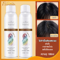 สเปรย์ฉีดผมแห้ง สเปรย์สระผม สเปรย์สระแห้ง 180ml สเปรย์สระผมแบบแห้ง ขจัดความมันบนเส้นผมในทันที เพื่อผมพลิ้วสวยเบาสบาย(1316)