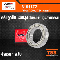 61911ZZ UBC ตลับลูกปืนเม็ดกลมร่องลึก สำหรับงานอุตสาหกรรม ฝาเหล็ก 2 ข้าง 61911-2Z ( DEEP GROOVE BALL BEARINGS ) 6911 2Z