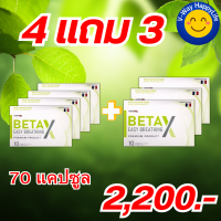 BetaX เบต้าเอ็กซ์ เบต้าxของแท้ ผลิตภัณฑ์เสริมอาหาร ยาบำรุงปอด ของแท้ พร้อมส่ง ส่งฟรี (พิเศษ4แถม3) 7 กล่อง มี 70 แคปซูล V-WAY HappyLife