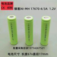 (คุณภาพสูงของแท้) NIMH17670 4/3A 3600 3800 4000mAh1.2V รวมสถานีกวาดอุปกรณ์ทางการแพทย์แบตเตอรี่