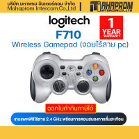 จอยไร้สาย Logitech Wireless Gamepad รุ่น F710 ประกันศูนย์แท้ 100%