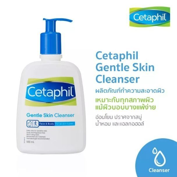 ลดแหลก-exp-11-23-cetaphil-gentle-skin-cleanser-1-ลิตร-เซตาฟิล-เจนเทิล-สกิน-คลีนเซอร์-เจลทำความสะอาดผิวหน้าและผิวกาย