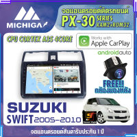 MICHIGA จอแอนดรอย SUZUKI SWIFT 2005-2010 สเปคแรง รองรับ APPLECARPLAY RAM2G ROM32G หน้าจอ IPS HD