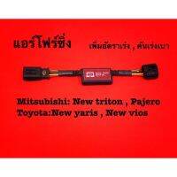 ขายถูก สายแอร์โฟร์ซิ่ง New Triton ,Pajero ,New yaris ,New vios, toyota camry (ลด++) อะไหล่แอร์ คอมแอร์ อะไหล่แอร์บ้าน อะไหล่เครื่องปรับอากาศ