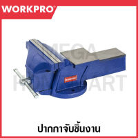 WORKPRO ปากกาจับชิ้นงาน ขนาด 130 มม. (5 นิ้ว) รุ่น WP233002