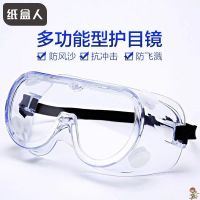 Goggles ms epidemic preventing sand cycling fog droplets or protect themselves from blowing sand wind protective equipment