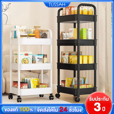 TUSSAH ชั้นวางของรถเข็นพลาสติก 3/4/5ชั้น พร้อมล้อเลื่อน+ที่จับ รถเข็นของ ชั้นรถเข็น รถเข็นอาหาร ชั้นเก็บของในครัว