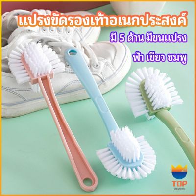 TOP แปรงขัดรองเท้า อเนกประสงค์ แปรงทำความสะอาดรองเท้า  Versatile shoe brush