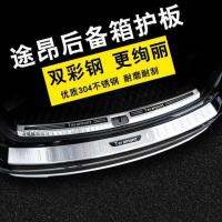 Volkswagen teramont Way Ang x Modification Threshold Strip Special Accessories for Welcome Pedal Trunk Back Fender Decorative Accessories
