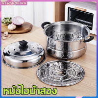 หม้อนึ่งสเตนเลส 3 ชั้น หม้อสแตนเลส มีหูจับ หม้อนึ่งอเนกประสงค์ สุกี้ ต้ม หม้อด้ามจับ หม้อนึ่งไอน้ำสแตนเลส ใช้กับเตาไฟฟ้าได A2603