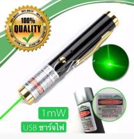 CRX MiNi Green Laser Pointer เลเซอร์ พกพา ชาร์จบ้านได้ / USB ได้ ลำแสงสีเขียว หนีบเสื้อได้ (Pen size / USB Charge) 201