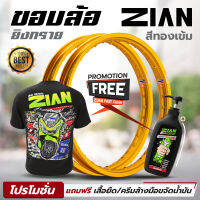 [โปร.ของแถมเลือกได้] / ขอบล้อ ZIAN (เซียน) ยิงทราย สีทองเข้ม เนื้อสวย (2 วง) / แถมฟรี !! เสื้อยืด หรือ ครีมล้างมือขจัดน้ำมัน