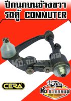 ปีกนกบนข้างขวา รถตู้ Commuter KDH22 ( 1 ข้าง ) CA-3971