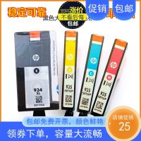 Original HP HP934 black 935 color ink cartridges OfficeJet Pro 6230 6830