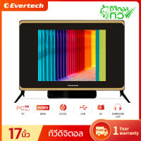 Evertech โทรทัศน์ ทีวี 17นิ้ว 19นิ้ว พร้อมกระจก &amp; วูฟเฟอร์ Digital TV ทีวีเล็กๆ ทีวีจอเล็ก โทรทัศน์ ทีวีledใช้ไฟdc12v ทีวีขนาดเล็ก การรับประกันจากโรงง