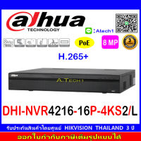 DAHUA NVR รุ่น DHI-NVR4216-16P-4KS2/L (1)  16 Channel 1U 16PoE 4K&amp;H.265+ Lite Network Video Recorder