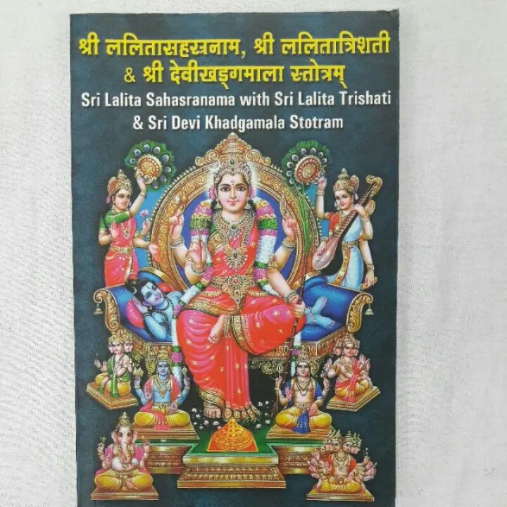 devi khadgamala stotram english