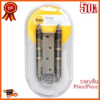 ??HOT!!ลดราคา?? บานพับ 4 นิ้วX3 นิ้ว YALE HI-AB43 AB P2 ##ชิ้นส่วนคอม อุปกรณ์คอมพิวเตอร์ เมนบอร์ด หน้าจอ มอนิเตอร์ CPU เม้าท์ คีย์บอร์ด Gaming HDMI Core Laptop