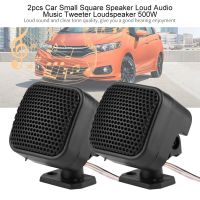 2 pcs รถลำโพงสแควร์ขนาดเล็ก Loud Audio Music ลำโพงทวีตเตอร์ 500W