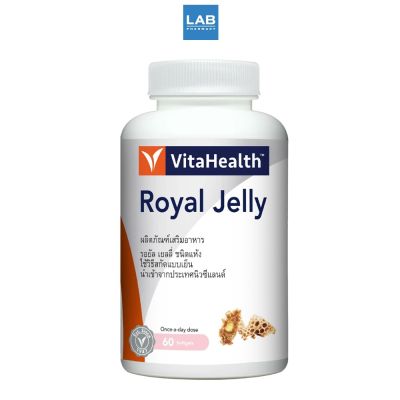Vitahealth Royal Jelly 60 Solfgels.  ไวต้าเฮลธ์ ผลิตภัณฑ์เสริมอาหาร รอยัล เยลลี่ 1 ขวด บรรจุ 60 ซอฟท์เจล