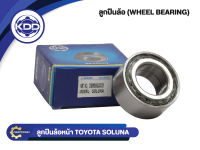 ลูกปืนล้อหน้ายี่ห้อ KDD ใช้สำหรับรุ่นรถ TOYOTA SOLUNA (38BWD09ACA120)