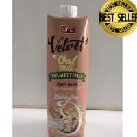 ยูเอฟซี เวลเวท เครื่องดื่มธัญพืชน้ำนมข้าวโอ๊ต รสจืด1000 มล. ไม่เติมน้ำตาล UFC Velvet Oat Milk Unsweetened