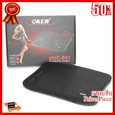 ✨✨#BEST SELLER OKER Cooler Pad พัดลมระบายความร้อน 2Fan รุ่น HVC-651 ##ที่ชาร์จ หูฟัง เคส Airpodss ลำโพง Wireless Bluetooth คอมพิวเตอร์ โทรศัพท์ USB ปลั๊ก เมาท์ HDMI สายคอมพิวเตอร์