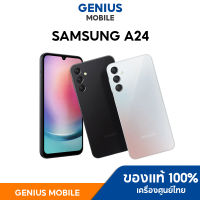 Samsung Galaxy A24  6/128GB รองรับ 4G  หน้าจอ: 6.5 นิ้ว ประกันศูนย์ไทย 1 ปี สินค้าเเท้ไม่แกะซีล