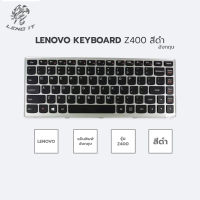 LENOVO คีย์บอร์ดโน๊ตบุ๊ค KEYBOARD Z400