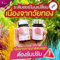 ลาโรส Bio balance อาหารเสริมสำหรับสุภาพสตรี (2กป.)