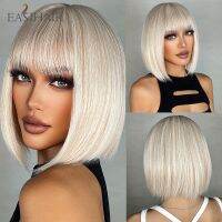 EASIHAIR วิกบ๊อบสังเคราะห์น้ำตาลบลอนด์แพลตตินัมพร้อมวิกผมผมตรงธรรมชาติสั้นสำหรับผู้หญิงทนความร้อนได้ปาร์ตี้ทุกวัน