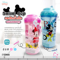 (12566) Disney baby Swivel Cup กระติกน้ำเด็ก พร้อมหลอดดูดและสายคล้อง ลายมิกกี้มินนี่เมาส์