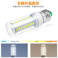 Qiairun lighting LED corn lamp E27 household 5730 energy saving corn lamp E14 indoor 220V bulb g4b22CHN-Q